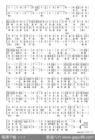 咱们说说知心话（豫剧选段、女声合唱版）|杨基笑