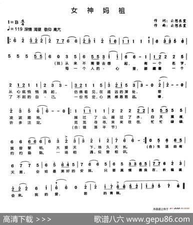 女神妈祖 - 云想衣裳|云想衣裳