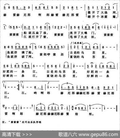乌苏里放歌 - 车广鸣|暴侠