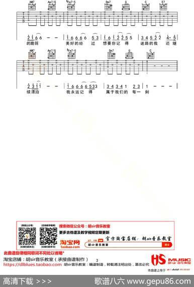 时间停了|胡sir音乐教室编配