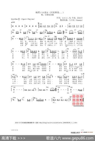 【日】時間よお前は（时间啊你...） - なかにし礼|浜圭介