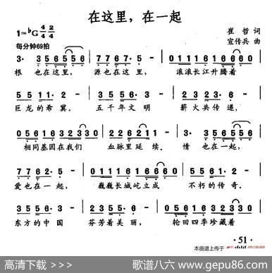 在这里，在一起 - 崔哲|宣传兵