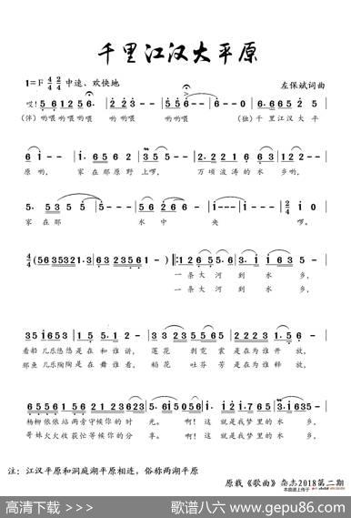 千里江汉大平原 - 左保斌|左保斌