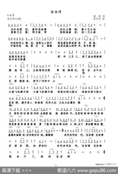 宝安湾 - 追梦人|巫定定