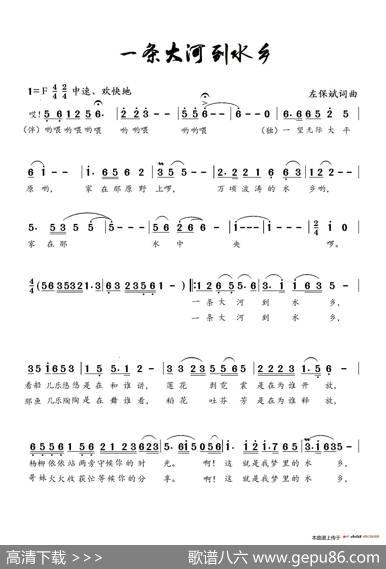 一条大河到水乡 - 左保斌|左保斌
