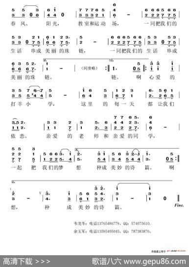 把梦想种成美妙诗篇 - 韦龙东|余玉军