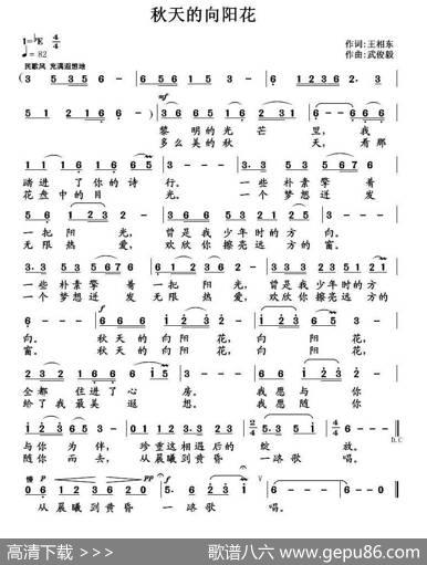 秋天的向阳花 - 王相东|武俊毅
