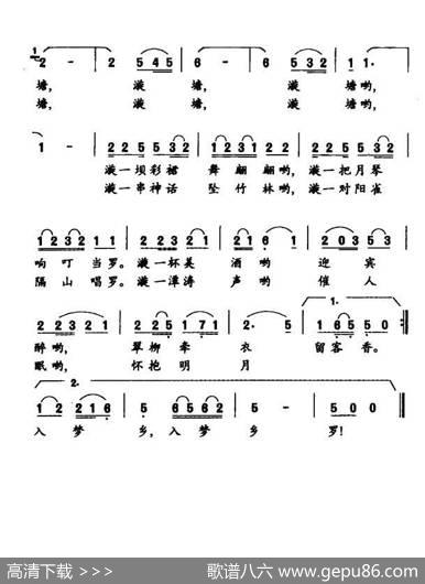 漩塘之春 - 杨世明|朱灿