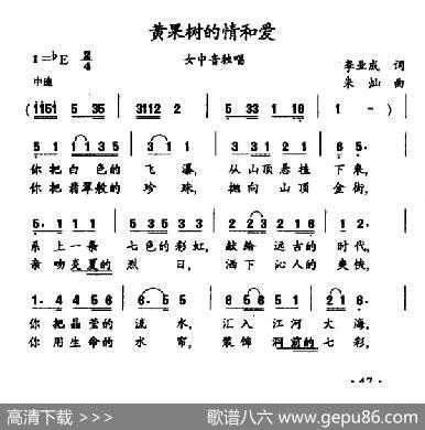 黄果树的情和爱 - 李业成|朱灿