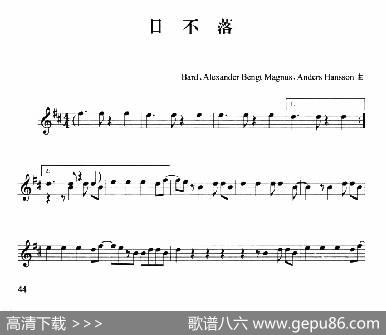 日不落