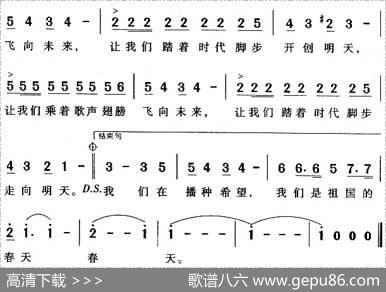 我们是春天（2003年少儿春节晚会主题曲） - 李幼容|徐锡宜