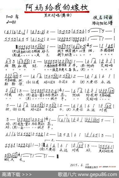 阿妈给我的嫁妆（手稿版）