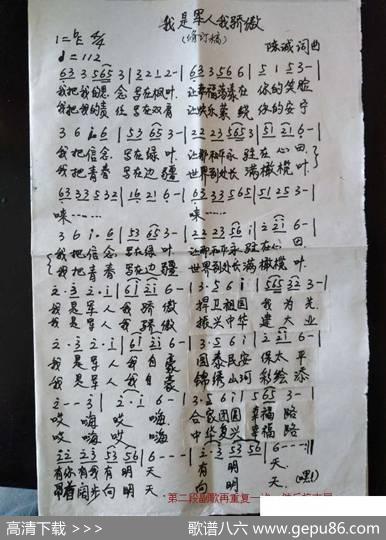 我是军人我骄傲 - 陈诚|陈诚高音敏子