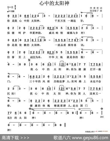 心中的太阳神（又名：我心中的太阳神） - 李秉笙|高音敏子