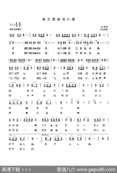 家乡黎寨格外美 - 志同|安崇祺