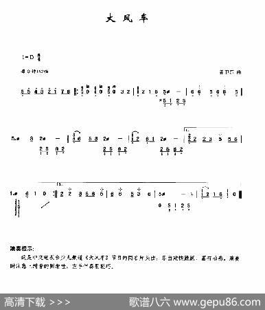 大风车|孟卫东