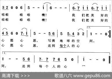 我们的心愿 - 张国力|范盈庄