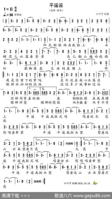 平遥谣 - 赵照|赵照