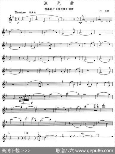 渔光曲|任光