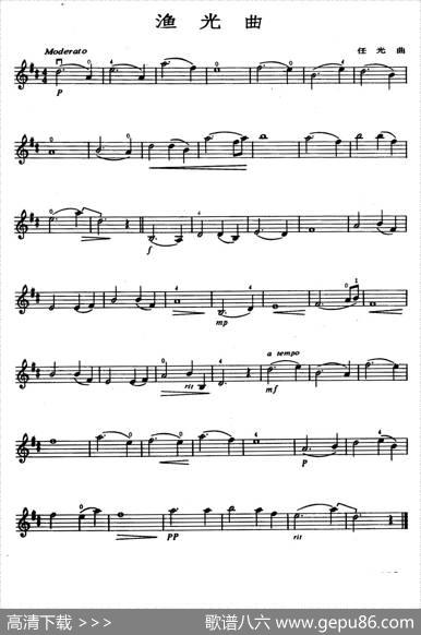 渔光曲|任光