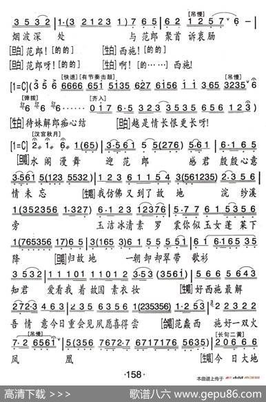 [粤曲]梦会太湖（扫描版）