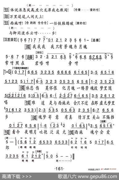 [粤曲]梦会太湖（扫描版）
