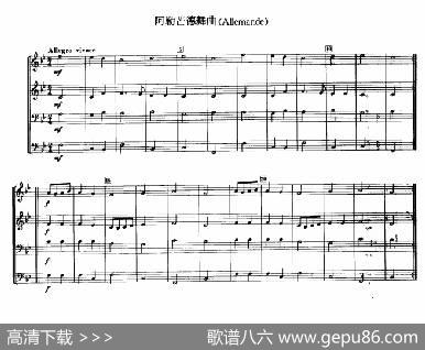 铜管乐重奏曲：阿勒芒德舞曲|热维斯·克劳德