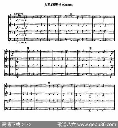铜管乐重奏曲：加亚尔德舞曲|热维斯·克劳德