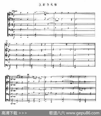 铜管乐重奏曲：新年礼物|霍尔本