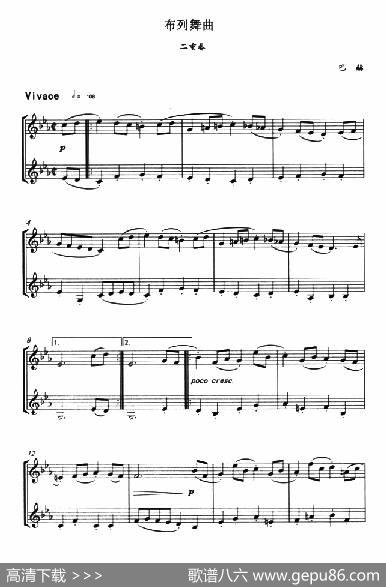 布列舞曲（二重奏）|巴赫