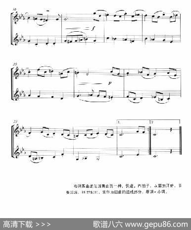 布列舞曲（二重奏）|巴赫