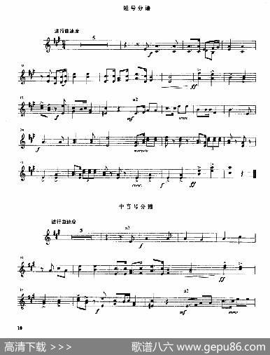 中华人民共和国国歌（管乐合奏分谱）|聂耳作品、王旭编配
