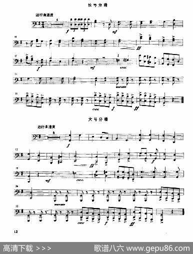 中华人民共和国国歌（管乐合奏分谱）|聂耳作品、王旭编配