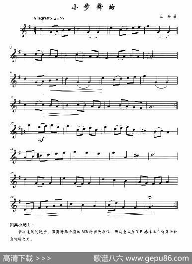小步舞曲（巴赫作曲版）|巴赫