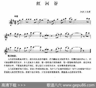 红河谷|加拿大民歌