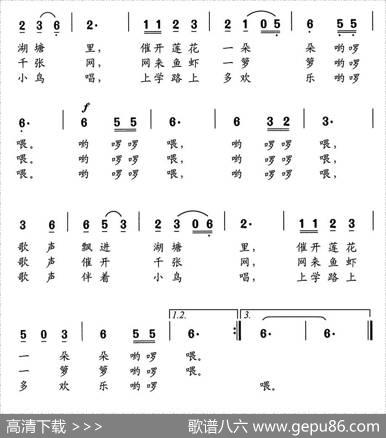 水乡歌儿多 - 张冰|舒京