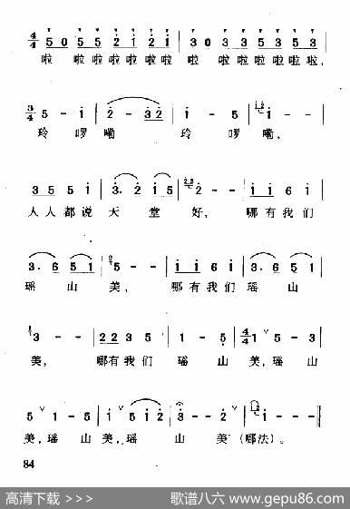 瑶山美（赵登厚词王志强曲） - 赵登厚|王志强