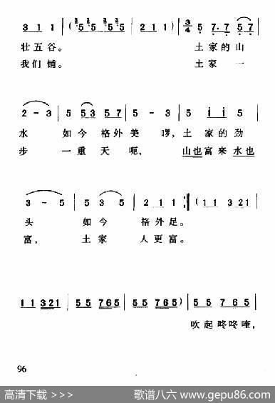 土家人民多幸福 - 刘兴贵|刘兴贵