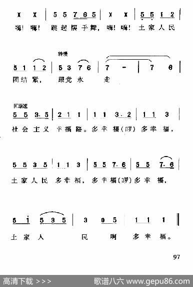 土家人民多幸福 - 刘兴贵|刘兴贵
