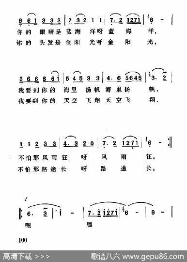 乌兹别克的俏姑娘 - 宋麦玲|李东全