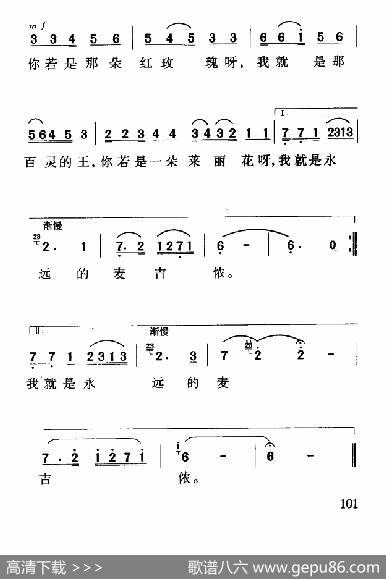 乌兹别克的俏姑娘 - 宋麦玲|李东全