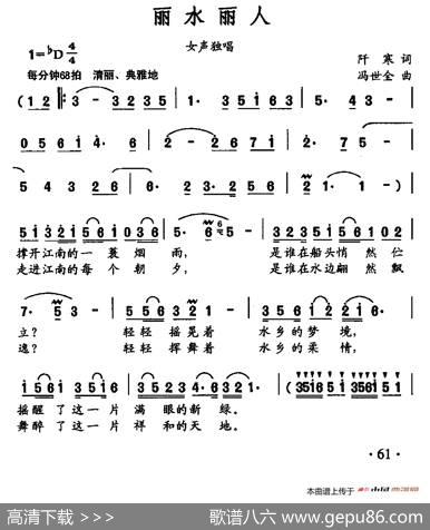 丽水丽人（阡寒词冯世全曲） - 阡寒|冯世全