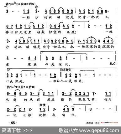 一粒沙的祝福 - 韩雪吴慧敏|赵元