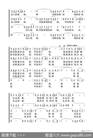 祖国颂（混声合唱） - 樊孝斌|印青