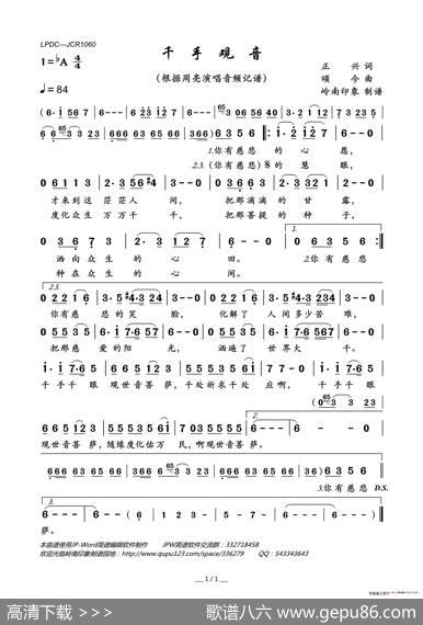 千手观音 - 正兴|颂今