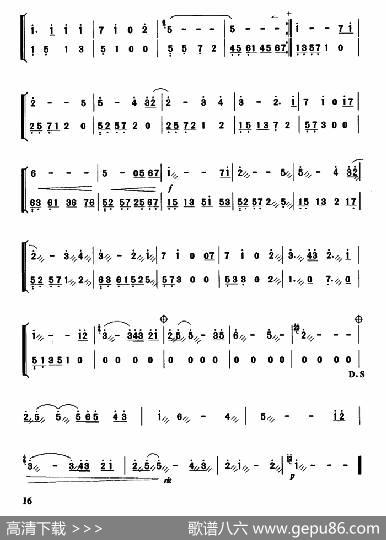 我心永恒|电影插曲、杨健编配