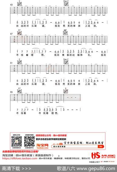 我还年轻 - 张立长|老王乐队曲、胡sir音乐教室制谱