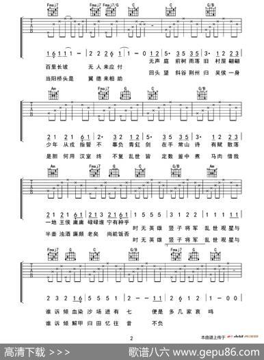 顺平侯 - 姬霄|花粥曲、皋尚艺琴行编配