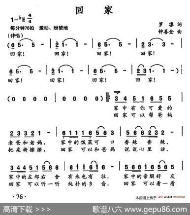回家（罗凛词钟善金曲） - 罗凛|钟善金