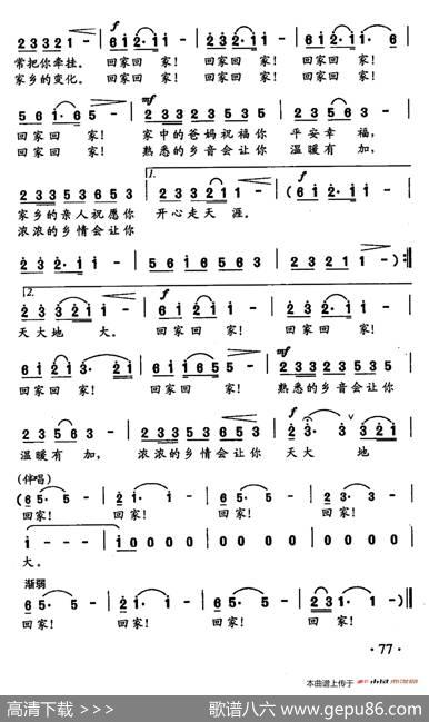 回家（罗凛词钟善金曲） - 罗凛|钟善金